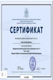 Шило Алена  Кадровый аудит и восстановление КДП за прошлые периоды.