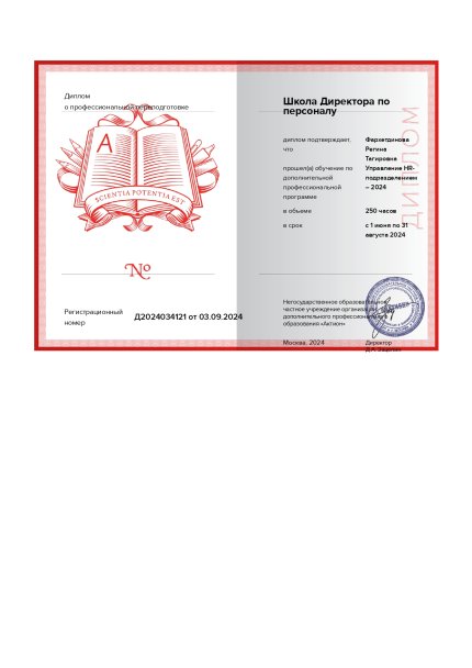 Регина Фархетдинова дипломы и сертификаты эксперта id-13536