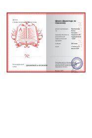 Регина Фархетдинова Удаленный подбор с предоставлением ваших источников подбора