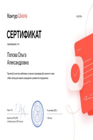 Olga Popova Тренинг 