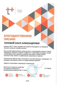 Olga Popova Обучение внутренних экспертов: как проводить вебинары с практикой и вовлечением