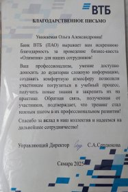 Olga Popova Обучение внутренних экспертов: как проводить вебинары с практикой и вовлечением