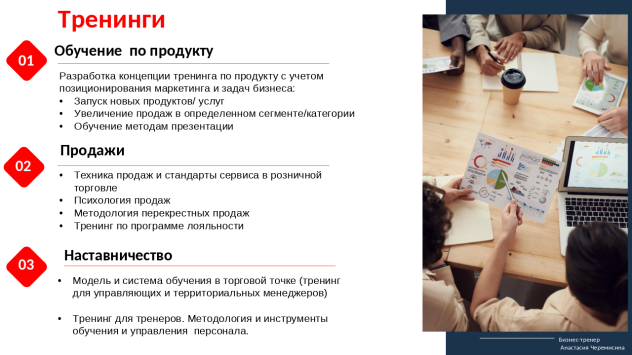 Анастасия Черемисина дипломы и сертификаты эксперта id-13562