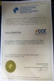 Корнилова Ольга Тренинг 