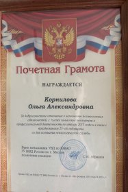 Корнилова Ольга Практическая программа по профилактике профессионального выгорания и управлению стрессом