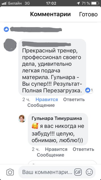 Гульнара Ильдаровна Тимуршина дипломы и сертификаты эксперта id-13653