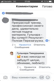 Гульнара Ильдаровна Тимуршина Ассессмент / оценка управленческих компетенций