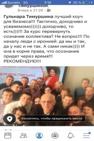 Гульнара Ильдаровна Тимуршина Ассессмент / оценка управленческих компетенций
