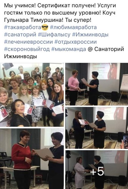Гульнара Ильдаровна Тимуршина дипломы и сертификаты эксперта id-13655