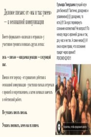 Гульнара Ильдаровна Тимуршина Тренинг «Наставничество и адаптация новичков»
