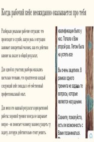 Гульнара Ильдаровна Тимуршина Тренинг «Наставничество и адаптация новичков»