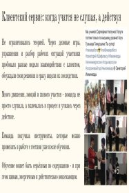 Гульнара Ильдаровна Тимуршина Тренинг «Наставничество и адаптация новичков»