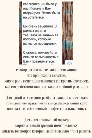 Гульнара Ильдаровна Тимуршина Тренинг «Наставничество и адаптация новичков»