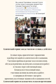 Гульнара Ильдаровна Тимуршина Тренинг «Наставничество и адаптация новичков»