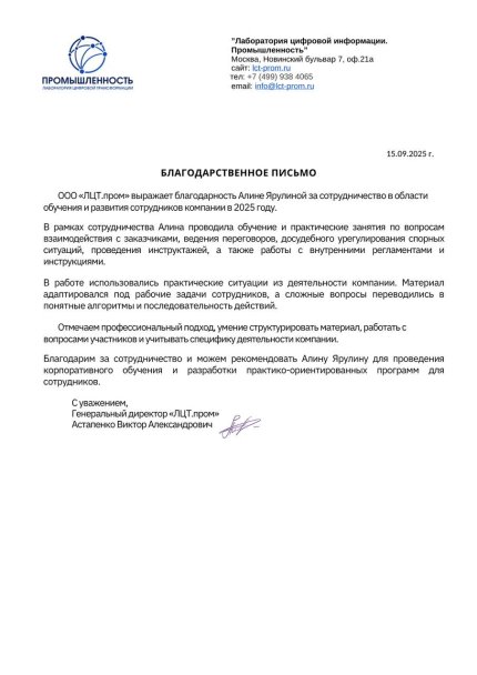 Алина Ярулина дипломы и сертификаты эксперта id-13689