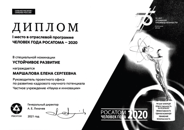 Елена Маршалова дипломы и сертификаты эксперта id-13716