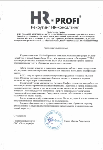 Елена Дуюн дипломы и сертификаты эксперта id-13600