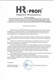 Елена Дуюн Программа он-лайн тренинга «Подбор персонала в компанию. Методы и приемы рекрутинга»