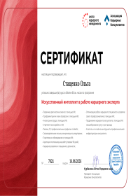 Стаценко Ольга Фотография рабочего дня сотрудников