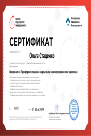 Стаценко Ольга Нормирование труда