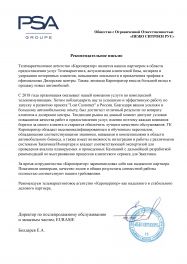    -  Personal Partner Consulting Boutique    .       