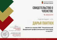    -  Personal Partner Consulting Boutique    .       