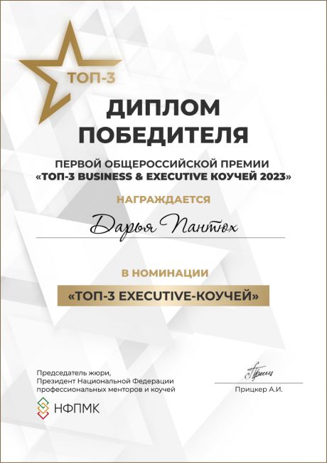    -  Personal Partner Consulting Boutique     id-8430