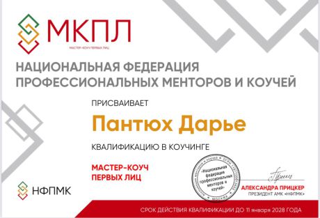    -  Personal Partner Consulting Boutique     id-8757