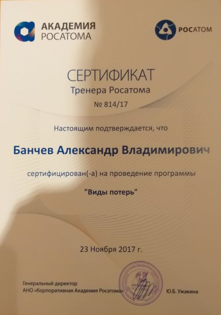  дипломы и сертификаты эксперта id-9383