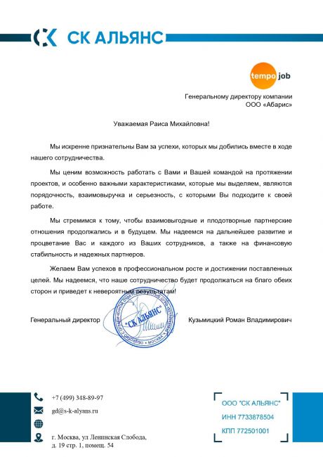 Tempojob     id-6001