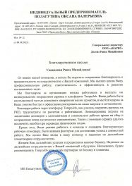 Tempojob ������� � ����������� �������� id-6002