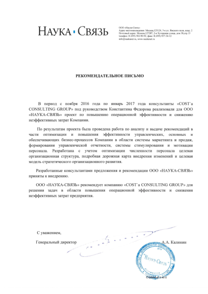 Константин Федоров дипломы и сертификаты эксперта id-13430