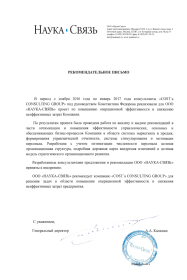 Константин Федоров Разработка и внедрение системы вознаграждений (грейды, KPI, 