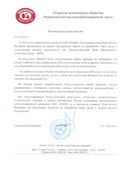 Константин Федоров дипломы и сертификаты эксперта id-13431