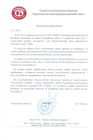 Константин Федоров Оценка руководителей: ценности, компетенции, результат