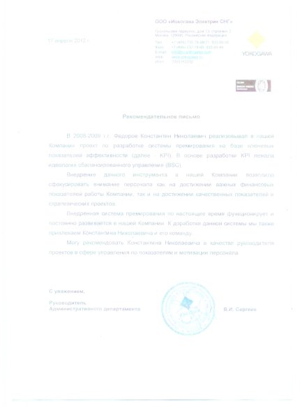 Константин Федоров дипломы и сертификаты эксперта id-13432