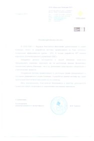 Константин Федоров Оценка руководителей: ценности, компетенции, результат
