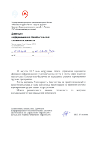 Константин Федоров Оценка руководителей: ценности, компетенции, результат
