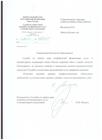 Константин Федоров дипломы и сертификаты эксперта id-13435