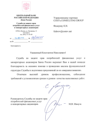 Константин Федоров Бизнес-образование, тренинги по менеджменту и управлению персоналом
