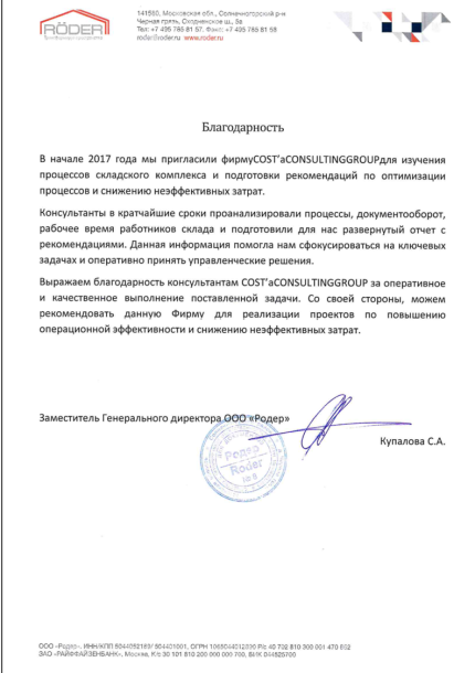 Константин Федоров дипломы и сертификаты эксперта id-13438