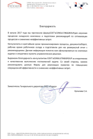 Константин Федоров Бизнес-образование, тренинги по менеджменту и управлению персоналом