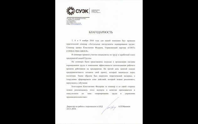 Константин Федоров дипломы и сертификаты эксперта id-13439