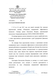 Константин Федоров Оценка руководителей: ценности, компетенции, результат