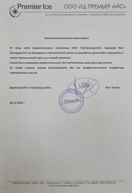 Константин Федоров дипломы и сертификаты эксперта id-13441