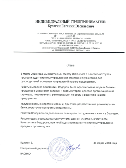 Константин Федоров дипломы и сертификаты эксперта id-13442