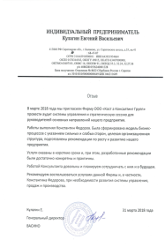 Константин Федоров Бизнес-образование, тренинги по менеджменту и управлению персоналом