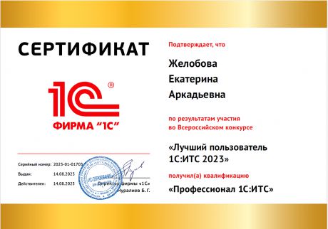       id-5850