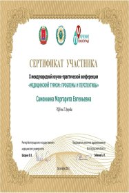 Самонкина Маргарита Подбор медицинских представителей