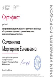 Самонкина Маргарита Подбор медицинских представителей